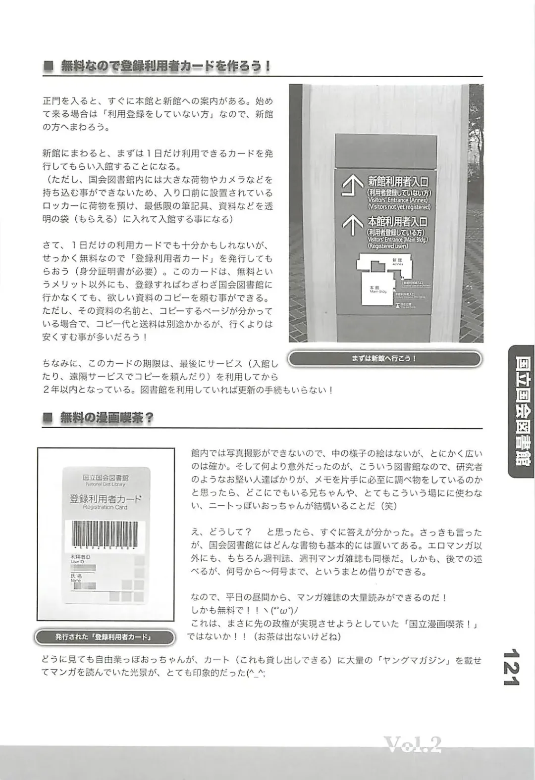 Ero-Manga no Genba Vol. 2 Fhentai - Page 120