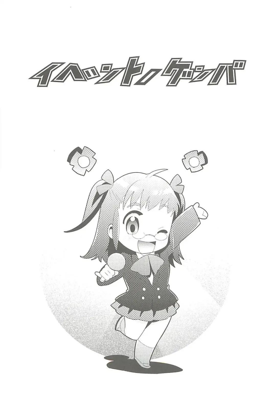 Ero-Manga no Genba Vol. 2 Fhentai - Page 124