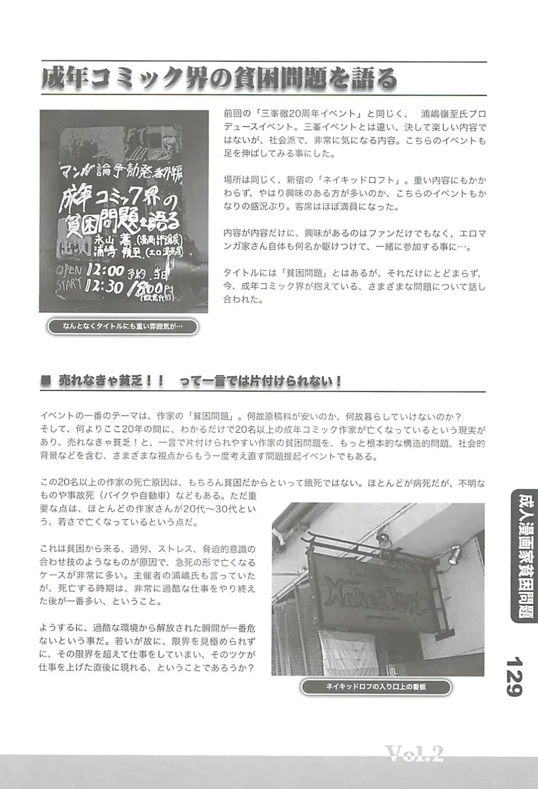 Ero-Manga no Genba Vol. 2 Fhentai - Page 128