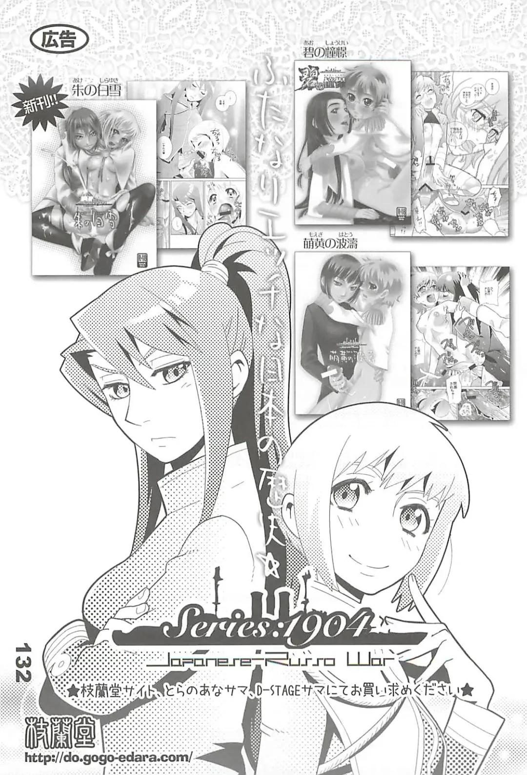 Ero-Manga no Genba Vol. 2 Fhentai - Page 131