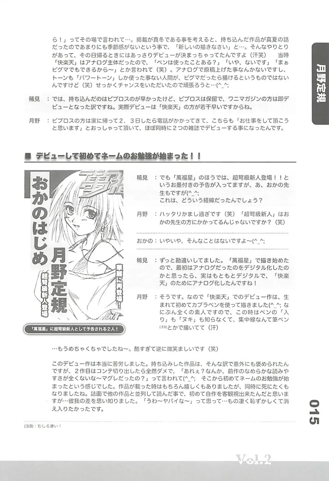 Ero-Manga no Genba Vol. 2 Fhentai - Page 14