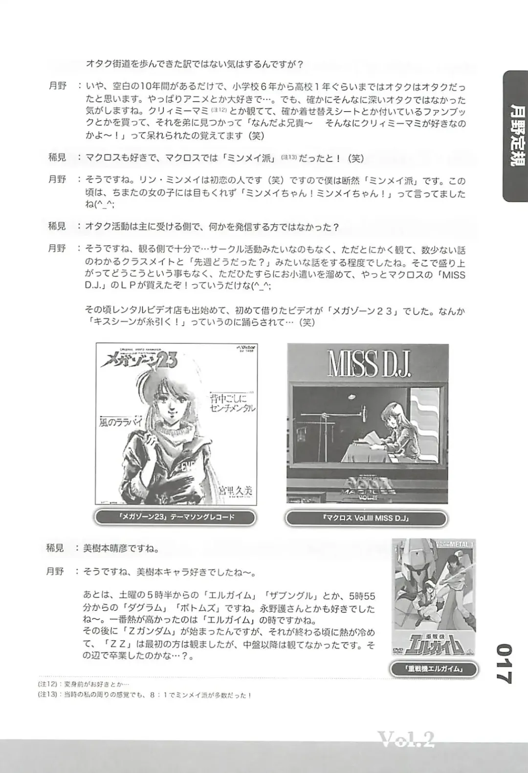 Ero-Manga no Genba Vol. 2 Fhentai - Page 16