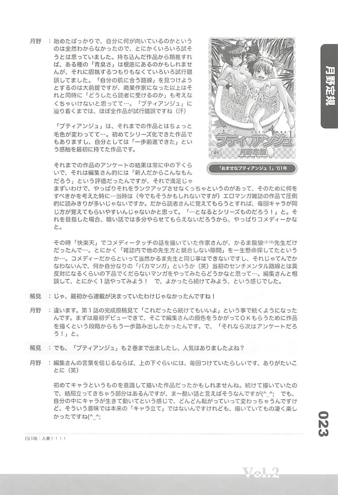 Ero-Manga no Genba Vol. 2 Fhentai - Page 22