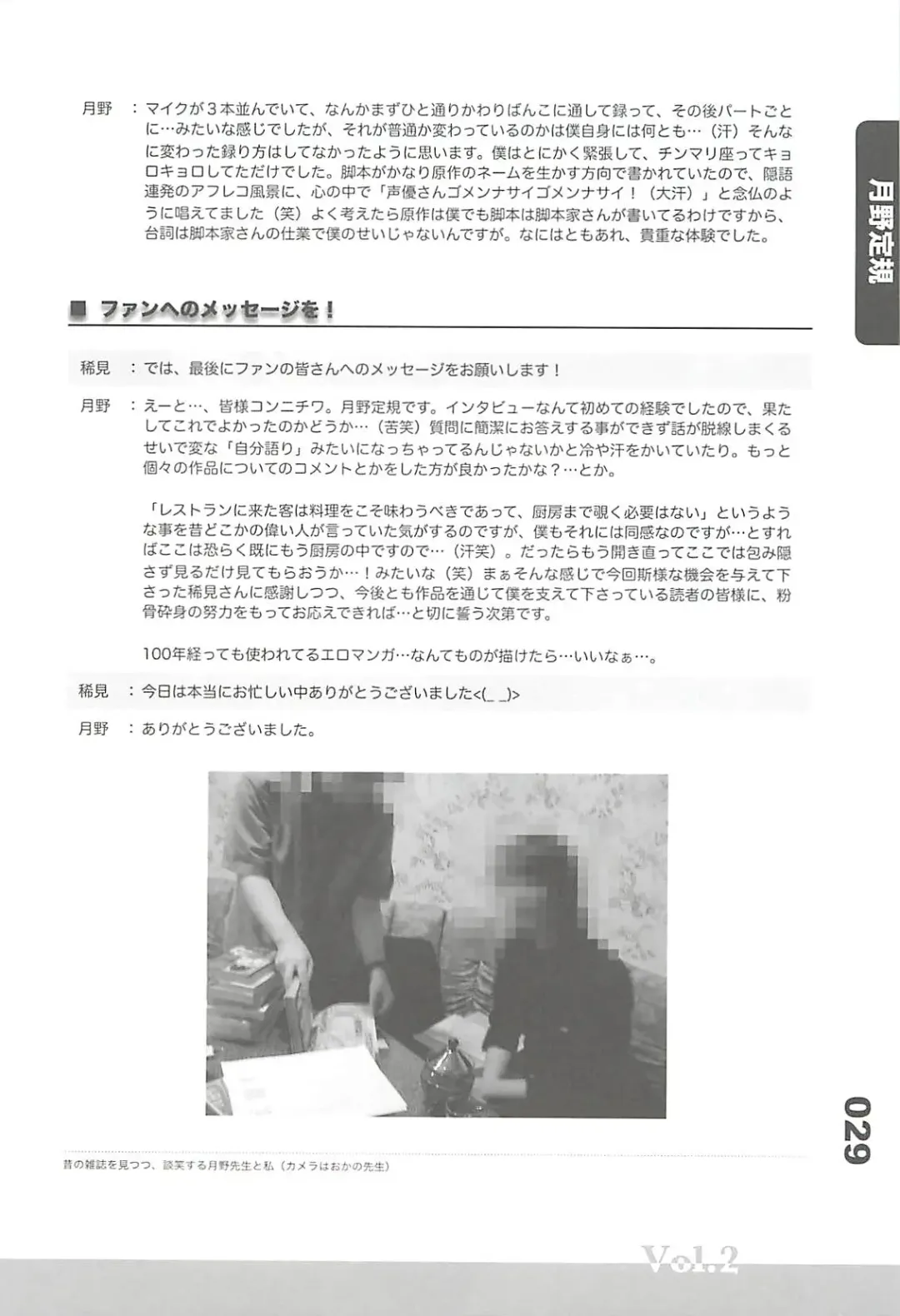 Ero-Manga no Genba Vol. 2 Fhentai - Page 28