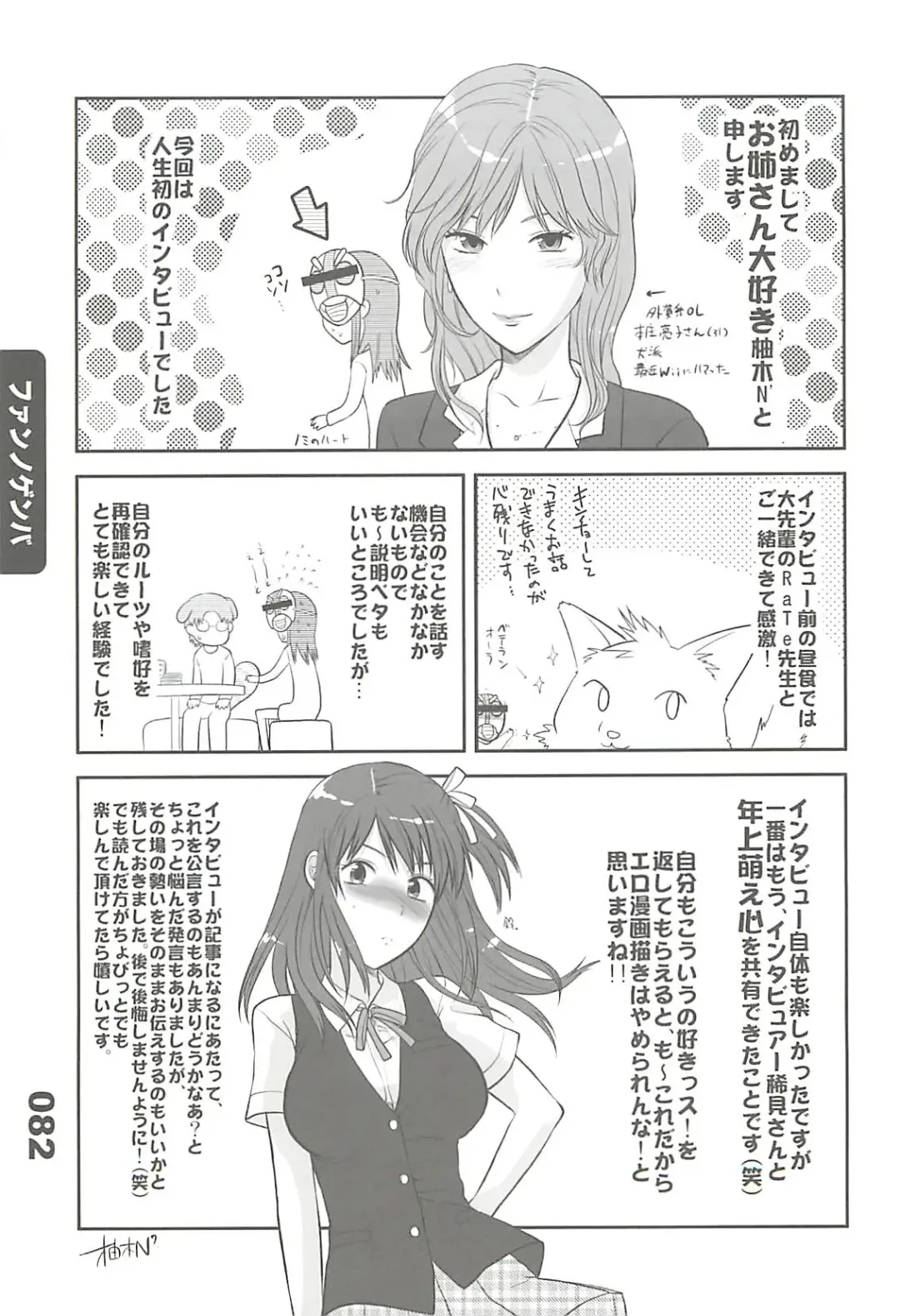 Ero-Manga no Genba Vol. 2 Fhentai - Page 56