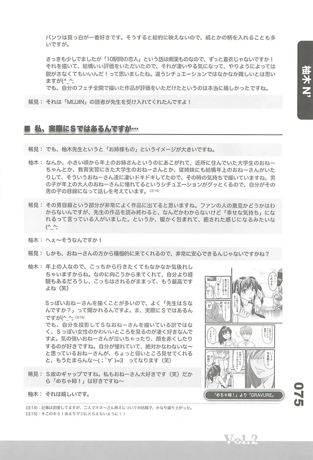 Ero-Manga no Genba Vol. 2 Fhentai - Page 63