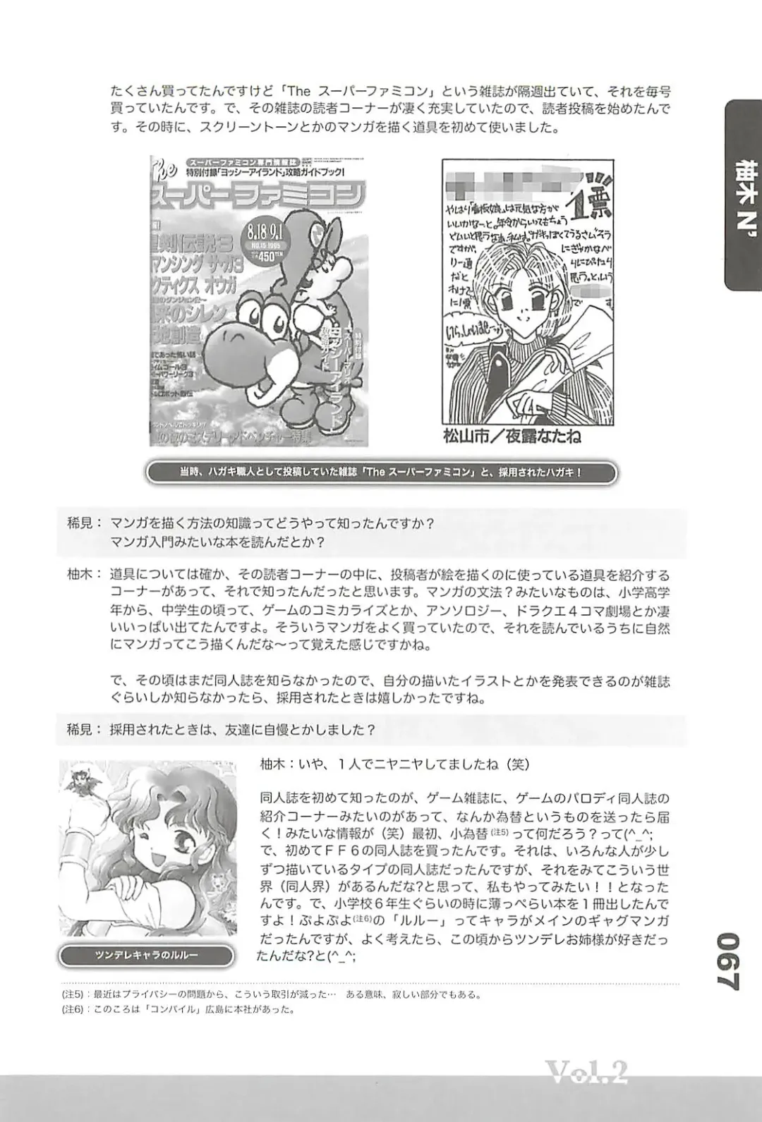 Ero-Manga no Genba Vol. 2 Fhentai - Page 71