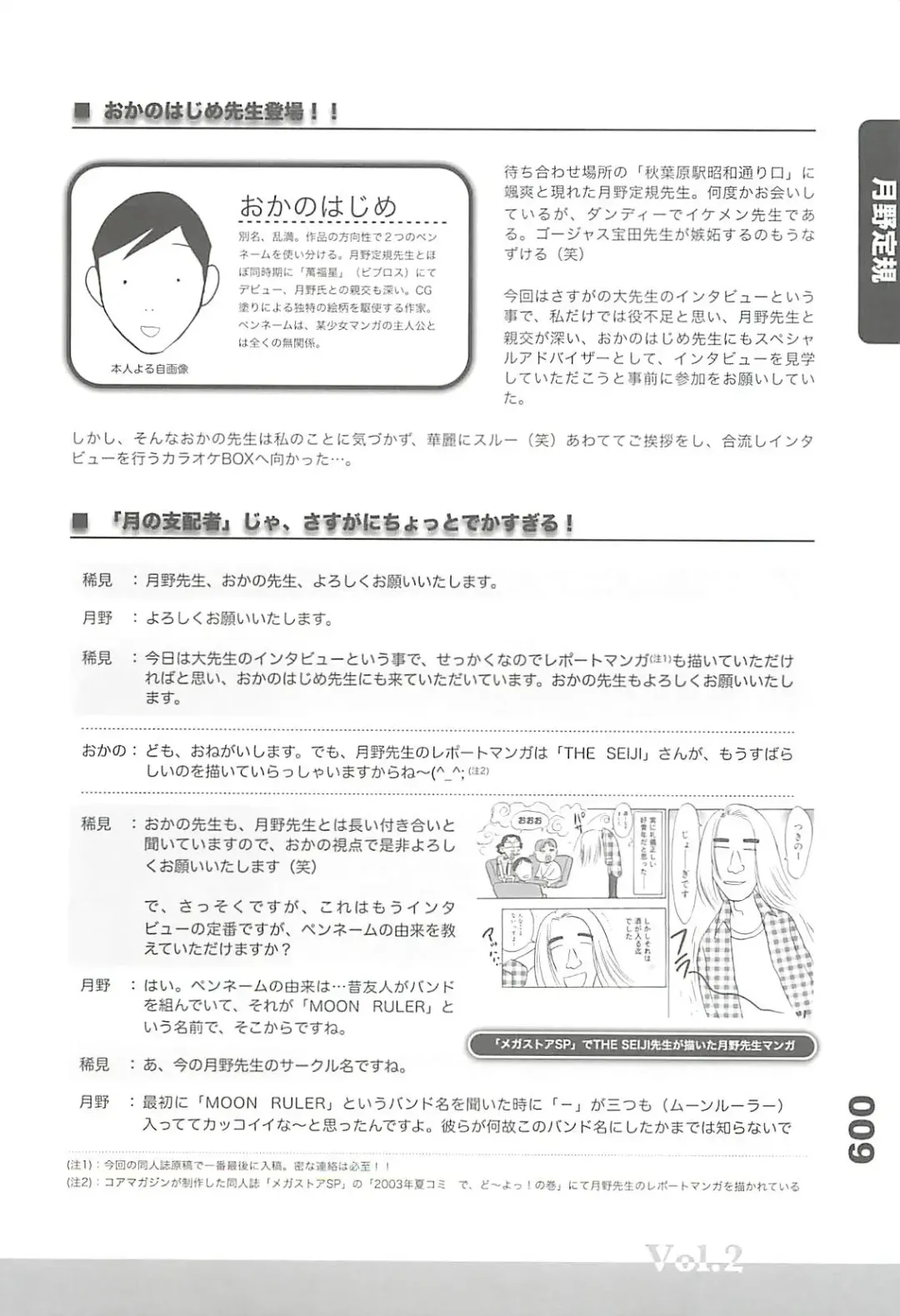 Ero-Manga no Genba Vol. 2 Fhentai - Page 8