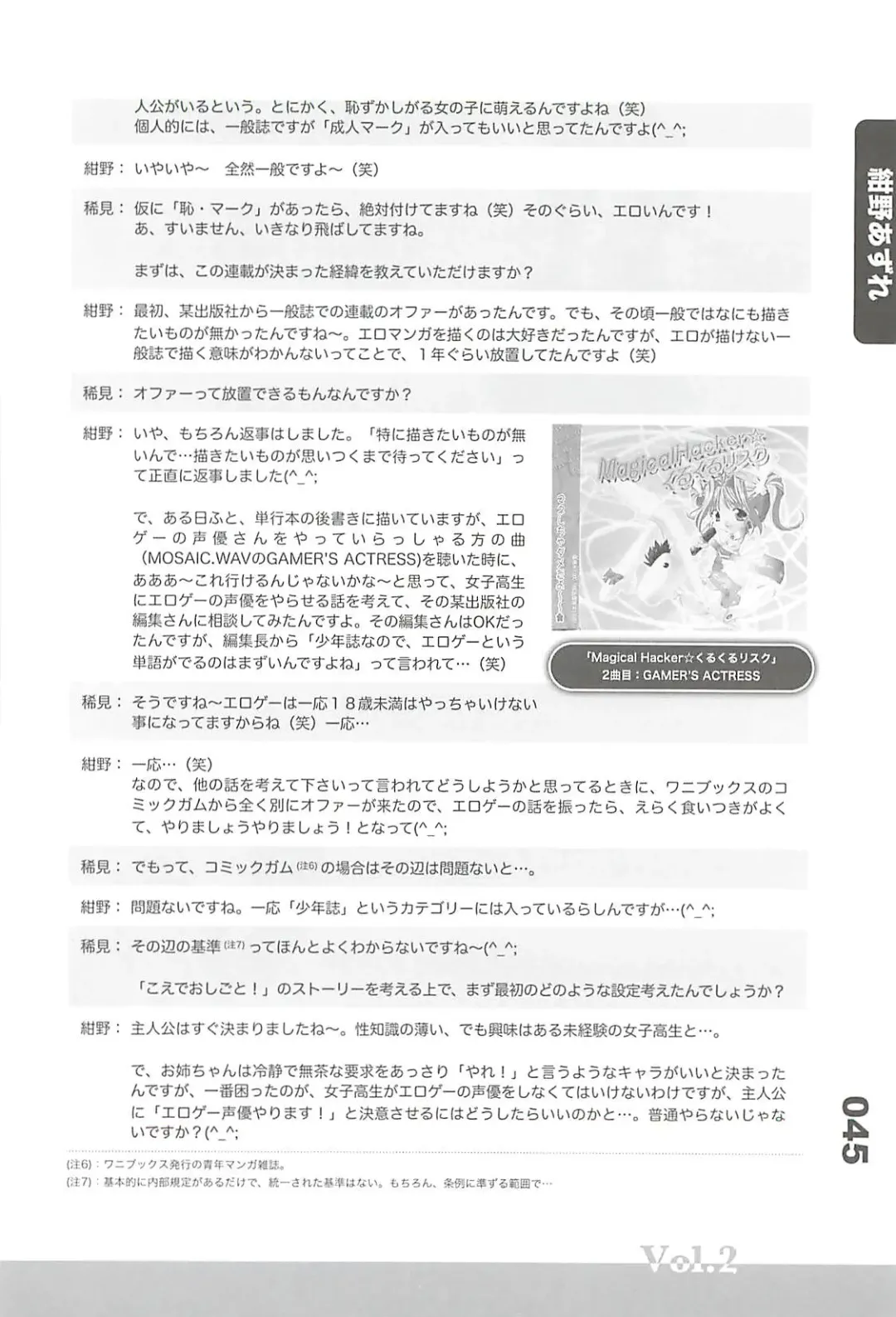 Ero-Manga no Genba Vol. 2 Fhentai - Page 93