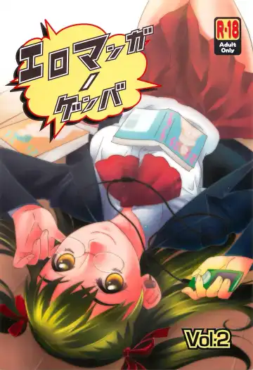 Read Ero-Manga no Genba Vol. 2 - Fhentai