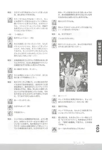 Ero-Manga no Genba Vol. 2 Fhentai - Page 102