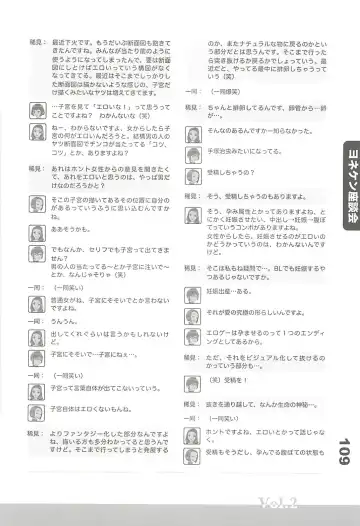 Ero-Manga no Genba Vol. 2 Fhentai - Page 108