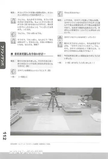 Ero-Manga no Genba Vol. 2 Fhentai - Page 111