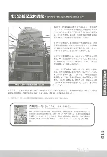 Ero-Manga no Genba Vol. 2 Fhentai - Page 114