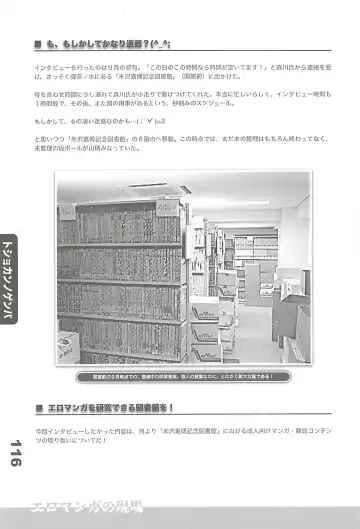 Ero-Manga no Genba Vol. 2 Fhentai - Page 115