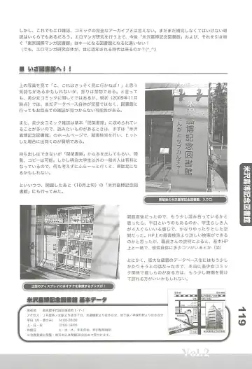 Ero-Manga no Genba Vol. 2 Fhentai - Page 118