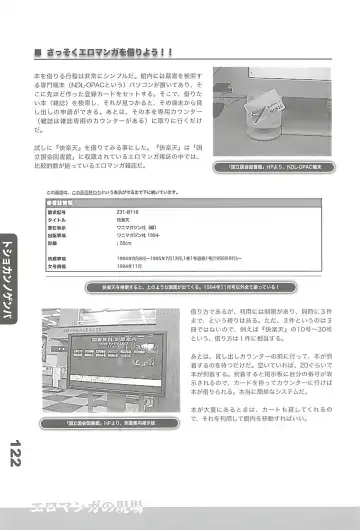 Ero-Manga no Genba Vol. 2 Fhentai - Page 121