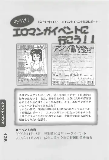 Ero-Manga no Genba Vol. 2 Fhentai - Page 125