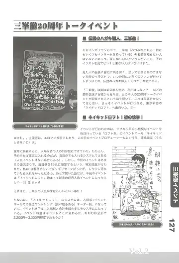 Ero-Manga no Genba Vol. 2 Fhentai - Page 126