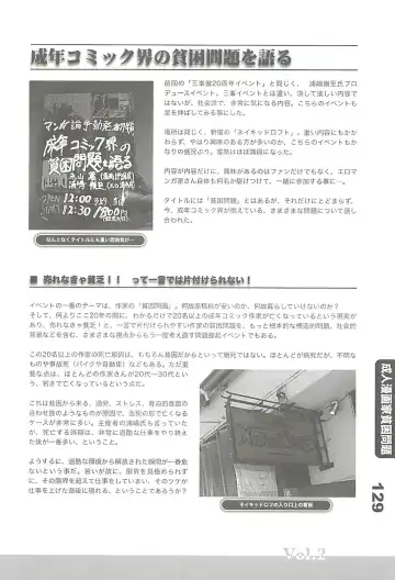 Ero-Manga no Genba Vol. 2 Fhentai - Page 128