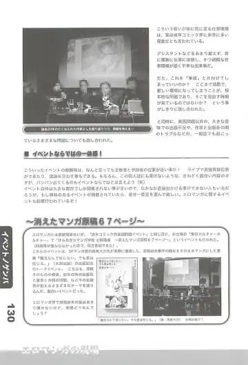 Ero-Manga no Genba Vol. 2 Fhentai - Page 129