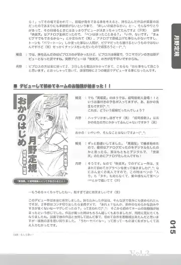 Ero-Manga no Genba Vol. 2 Fhentai - Page 14