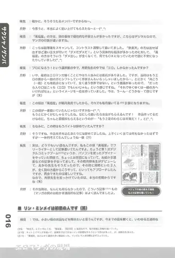 Ero-Manga no Genba Vol. 2 Fhentai - Page 15