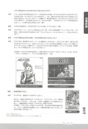 Ero-Manga no Genba Vol. 2 Fhentai - Page 16