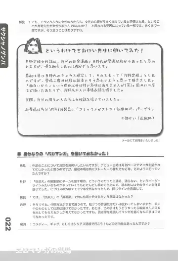 Ero-Manga no Genba Vol. 2 Fhentai - Page 21