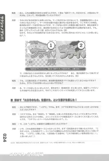 Ero-Manga no Genba Vol. 2 Fhentai - Page 23