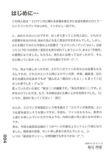 Ero-Manga no Genba Vol. 2 Fhentai - Page 3