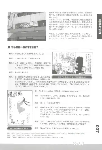 Ero-Manga no Genba Vol. 2 Fhentai - Page 36