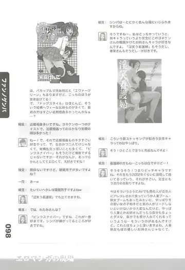 Ero-Manga no Genba Vol. 2 Fhentai - Page 40