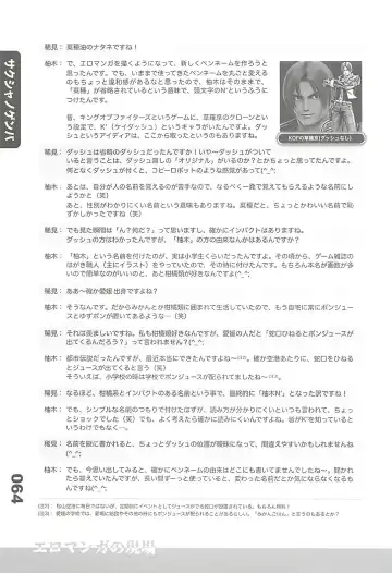 Ero-Manga no Genba Vol. 2 Fhentai - Page 74