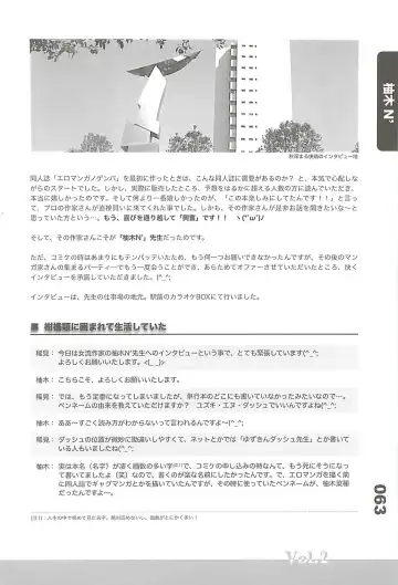 Ero-Manga no Genba Vol. 2 Fhentai - Page 75