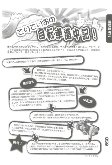 Ero-Manga no Genba Vol. 2 Fhentai - Page 79