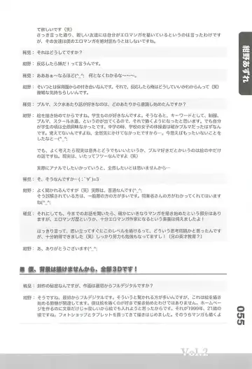 Ero-Manga no Genba Vol. 2 Fhentai - Page 83