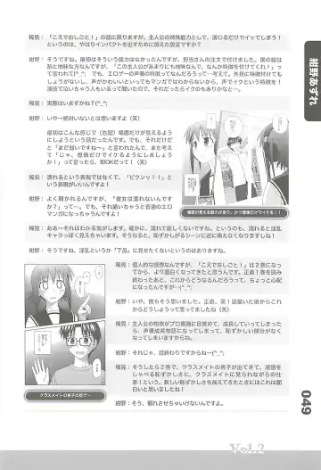 Ero-Manga no Genba Vol. 2 Fhentai - Page 89