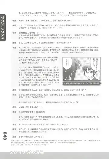 Ero-Manga no Genba Vol. 2 Fhentai - Page 90