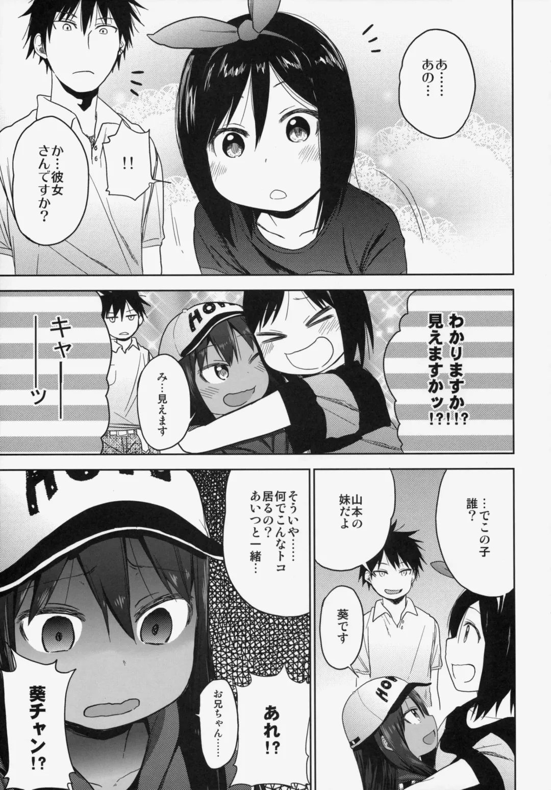 [Arekusa Mahone] GirlS Aloud!! Vol. 06 Fhentai - Page 16