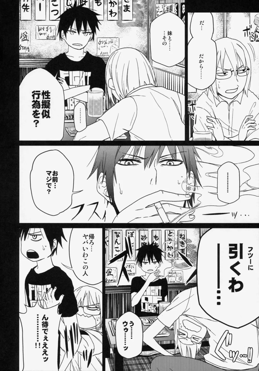 [Arekusa Mahone] GirlS Aloud!! Vol. 06 Fhentai - Page 19