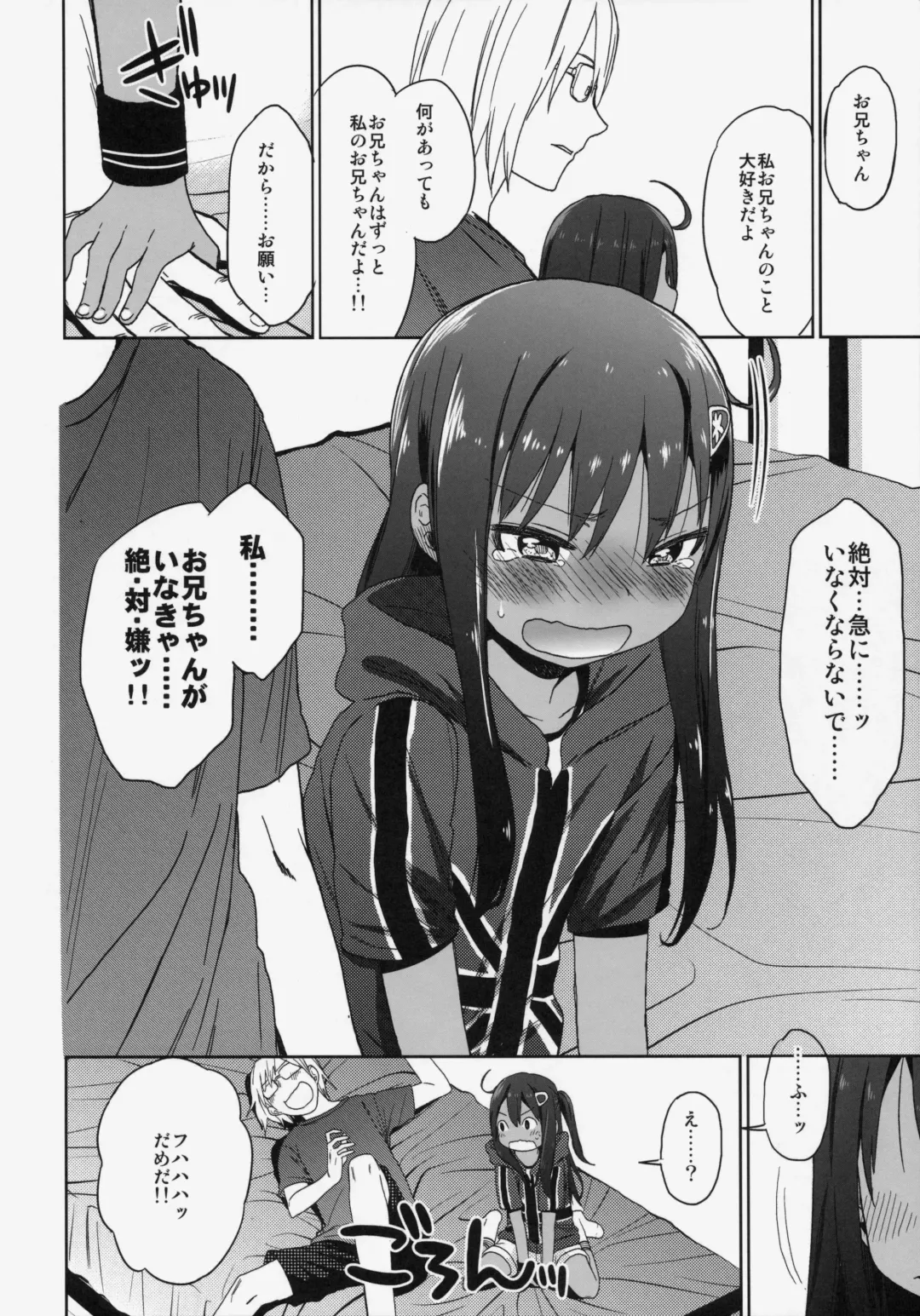 [Arekusa Mahone] GirlS Aloud!! Vol. 06 Fhentai - Page 29