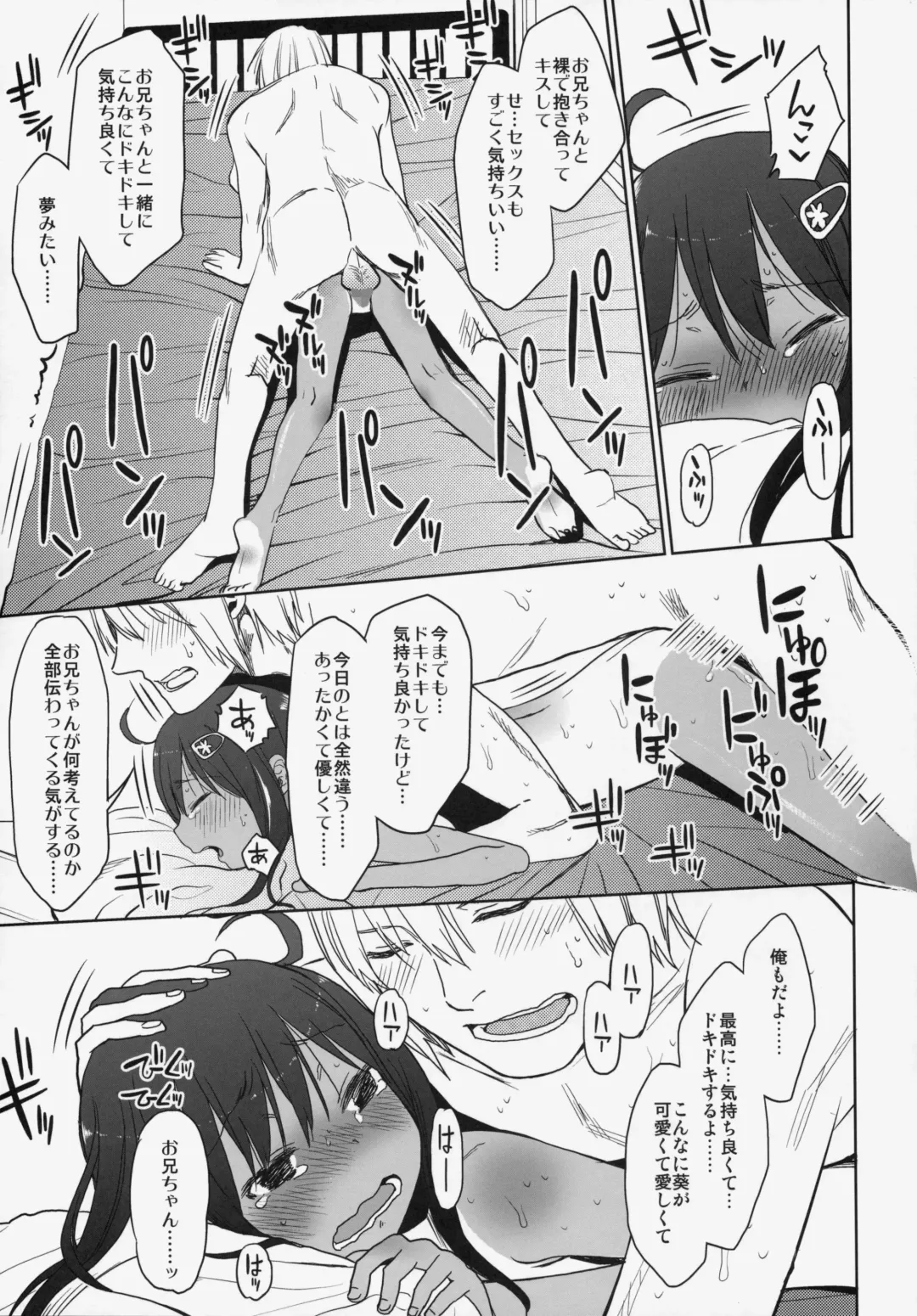 [Arekusa Mahone] GirlS Aloud!! Vol. 06 Fhentai - Page 48