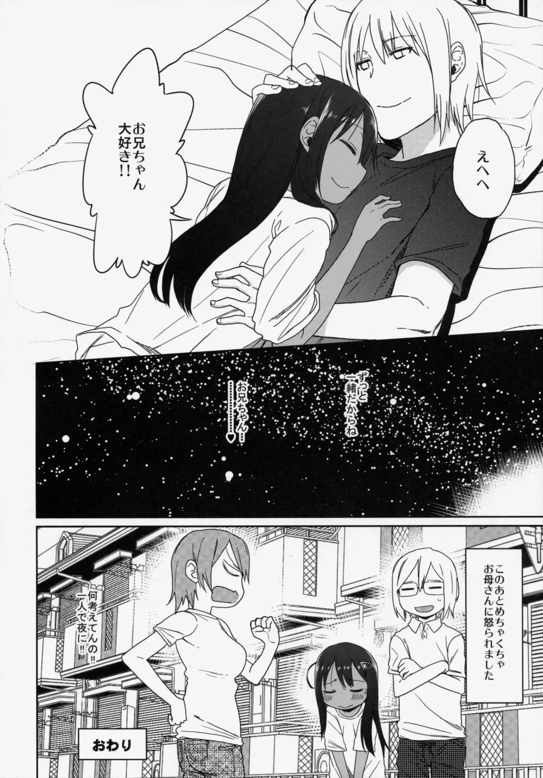 [Arekusa Mahone] GirlS Aloud!! Vol. 06 Fhentai - Page 53