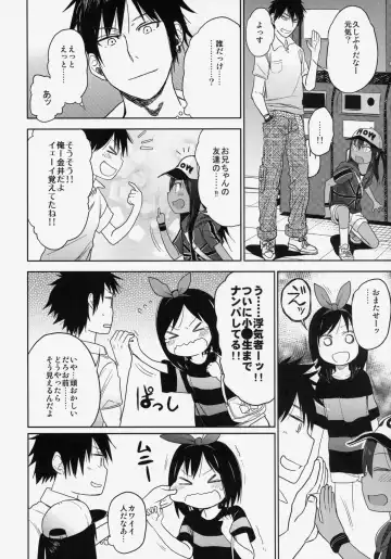 [Arekusa Mahone] GirlS Aloud!! Vol. 06 Fhentai - Page 15