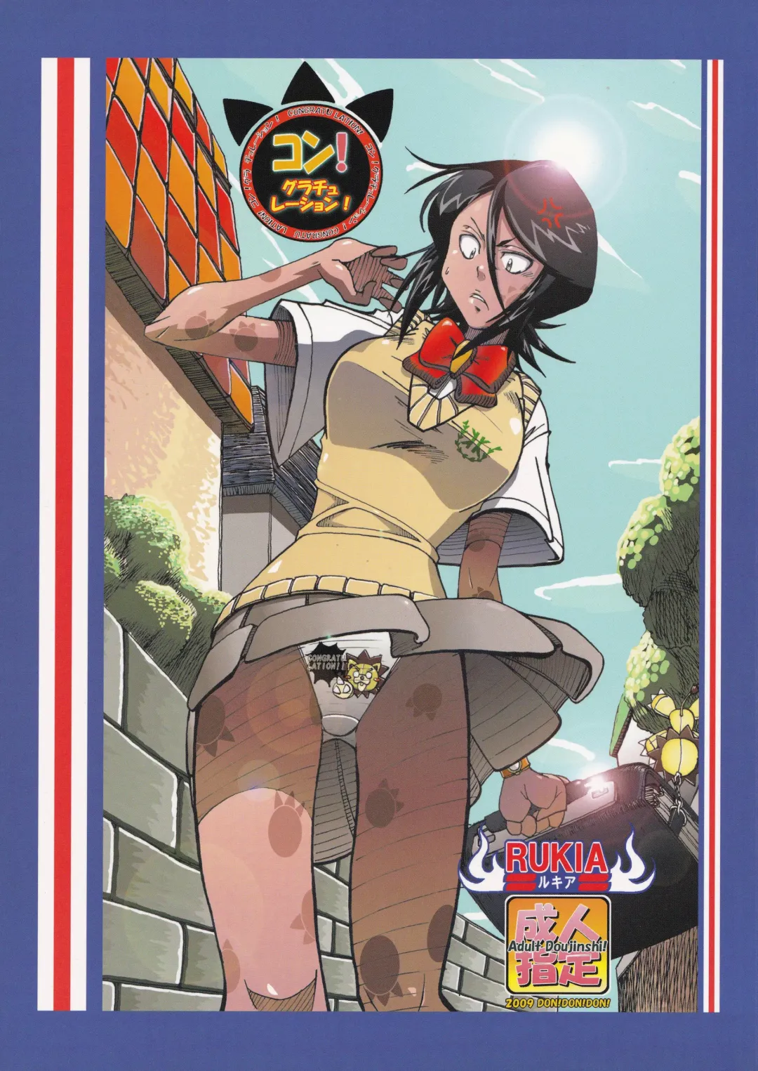 [Kazuya] Kon! Gratulation Fhentai - Page 1