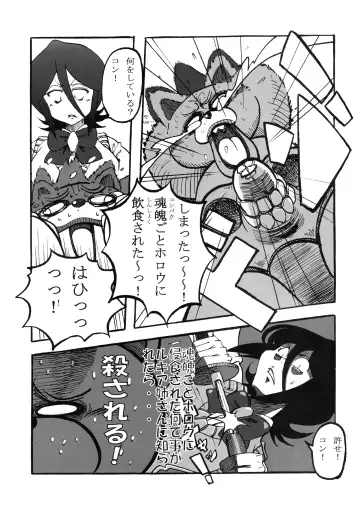 [Kazuya] Kon! Gratulation Fhentai - Page 2