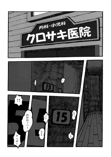 [Kazuya] Kon! Gratulation Fhentai - Page 3