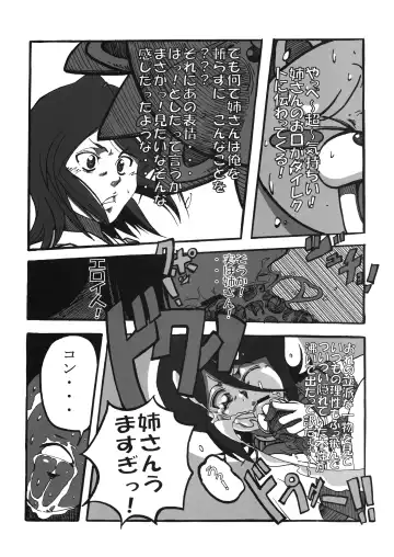 [Kazuya] Kon! Gratulation Fhentai - Page 5