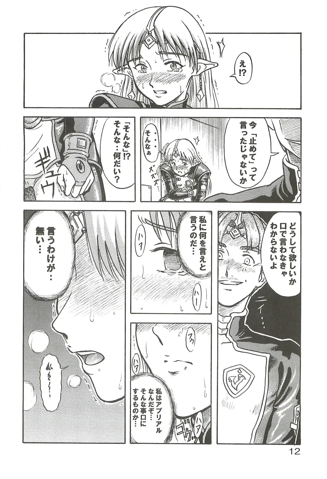 [Misnon Blue - Misnon The Great] Tsuihou Kakugo Special edition Phase1 Fhentai - Page 11